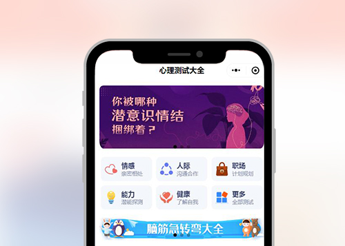 小二心理智力测试大全小程序二维码