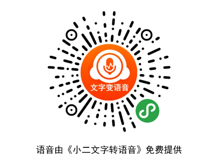 文字转语音.jpg