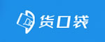 货口袋