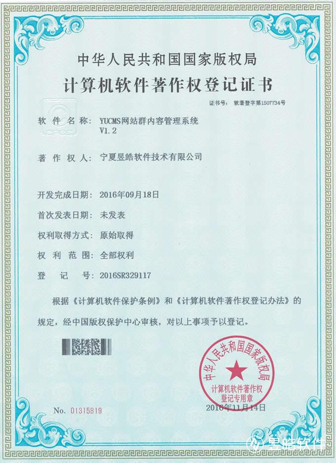 网站群内容管理系统