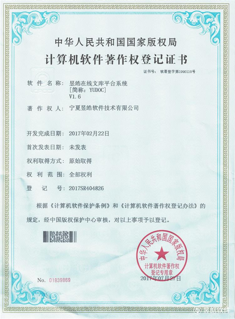 昱皓在线文库平台系统