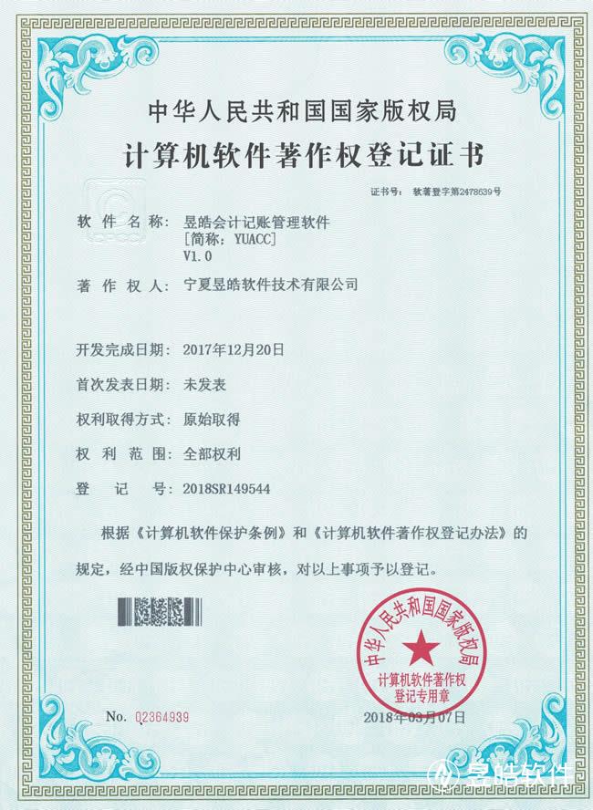 昱皓会计记账管理系统